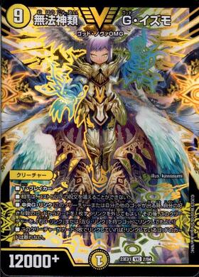 無法神類Gイズモ(銀)(シークレット)(秘V1a/秘V2) | ビクトリー
