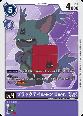 テイルモン(EX1-026) | U/パラレル | ドラゴンスター | デジモンカード