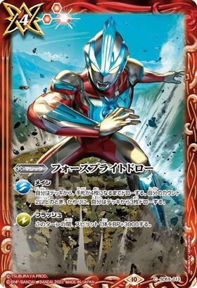 フォースブライトドロー(SD55-013)(WINNER/仮面ライダーディケイド