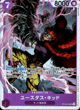 ユースタス・キッド(ST10-013) | SR | ドラゴンスター | ONE PIECE