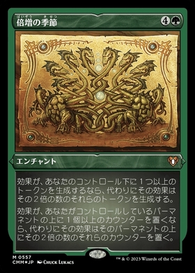 FDN)倍増の季節(0428)(ショーケース)(ジャパン)(F)/DOUBLING SEASON