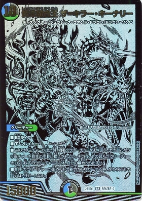 終末縫合王 ザ＝キラー・キーナリー 商品検索 | ドラゴンスター