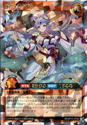 清浄の蛇姫(OverRush)(RD/5TH1-JP003) | オーバーラッシュレア