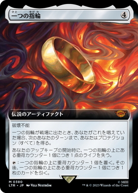 LTR)一つの指輪(F)/THE ONE RING | (FOIL)神話レア・レア | ドラゴン