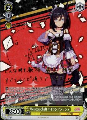 BT】ウマ娘 プリティーダービー 商品検索 | ドラゴンスター | ヴァイス