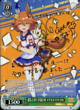 BT】ウマ娘 プリティーダービー 商品検索 | ドラゴンスター | ヴァイス