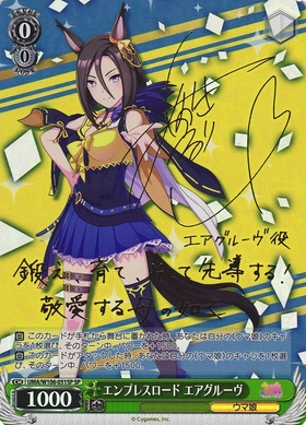 BT】ウマ娘 プリティーダービー 商品検索 | ドラゴンスター | ヴァイス