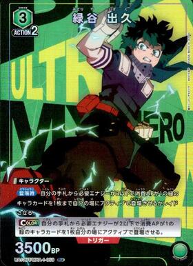 緑谷 出久(EX06BT/MHA-2-026) | SR | ドラゴンスター | ユニオンアリーナ