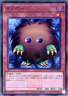 クリボー(GUC1-JP002) | ノーマルパラレル | ドラゴンスター | 遊戯王