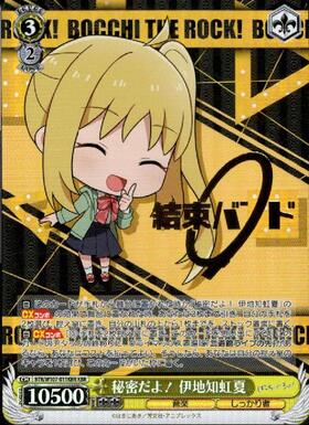 BT】ぼっち・ざ・ろっく! 商品検索 | ドラゴンスター | ヴァイス