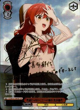 BT】ぼっち・ざ・ろっく! 商品検索 | ドラゴンスター | ヴァイス