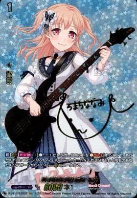 天才的な才能 広町 七深(D-BT13/EXS03) | EXS | ドラゴンスター