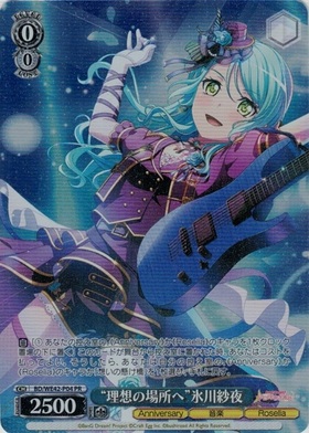 理想の場所へ氷川 紗夜(SSP/サイン)(BD/W95-085SSP) | SSP | ドラゴン