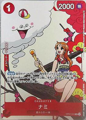 ナミ(OP01-016) | R/パラレル | ドラゴンスター | ONE PIECEカードゲーム