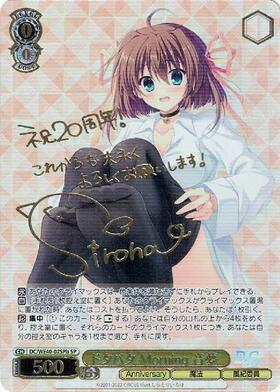 PBT】D.C.～ダ・カーポ～ 20th Anniversary 商品検索 | ドラゴンスター