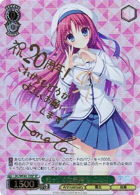 PBT】D.C.～ダ・カーポ～ 20th Anniversary 商品検索 | ドラゴンスター