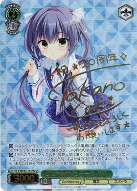 PBT】D.C.～ダ・カーポ～ 20th Anniversary 商品検索 | ドラゴンスター