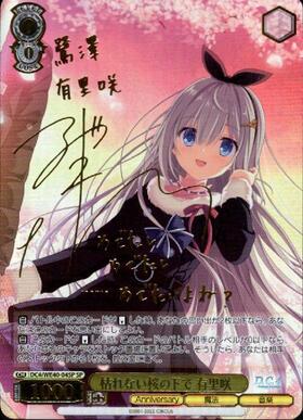 PBT】D.C.～ダ・カーポ～ 20th Anniversary 商品検索 | ドラゴンスター