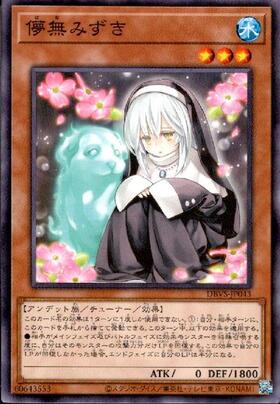 儚無みずき(プレミアムゴールド/イラスト違い) | プレミアムゴールド