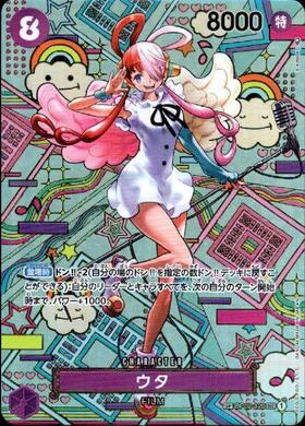 ウタ(L/金箔パラレル)(OP06-001) | L/パラレル | ドラゴンスター | ONE