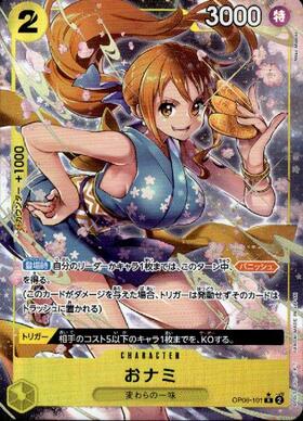 おナミ(C/パラレルfoil)(ST18-002) | C | ドラゴンスター | ONE PIECE