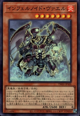 インフェルノイド・ヴァエル | シークレットパラレル | ドラゴンスター