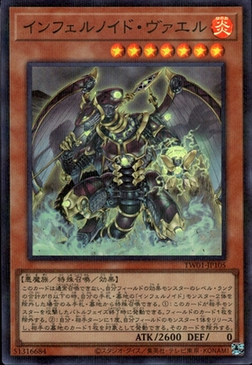 インフェルノイド・ヴァエル | シークレットパラレル | ドラゴンスター