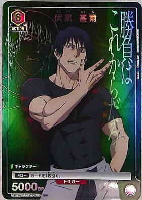 製品情報2025 呪術廻戦 トレーディングカード 伏黒甚爾 epoch エポック