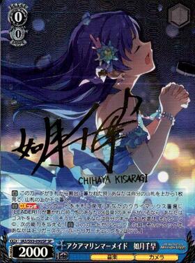 ヴァイスシュヴァルツ 夏の月 識 SSP サイン 夏の月 識[サイン付