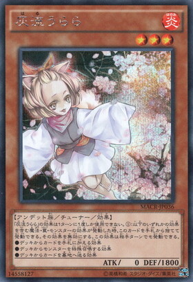 灰流うらら(プリズマティックシク/イラスト違い) | プリズマティック