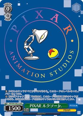 PIXAR ルクソーJr.(PXR/S94-028Lb) | LUXO | ドラゴンスター