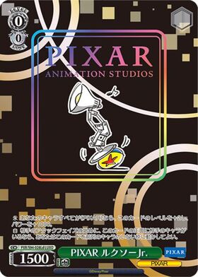 PIXAR ルクソーJr.(PXR/S94-028Lc) | LUXO | ドラゴンスター