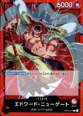 エドワード・ニューゲート(OP02-001) | L | ドラゴンスター | ONE