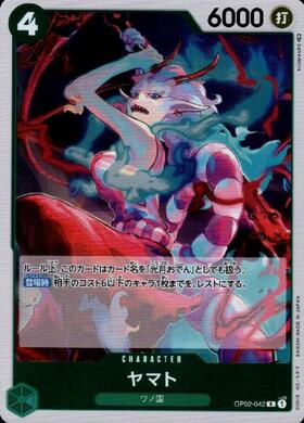 ヤマト(SP/SEC)(OP01-121) | SP | ドラゴンスター | ONE PIECEカードゲーム