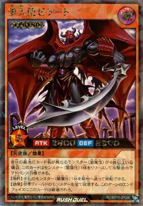 ゼラ(UR)(RD/AP01-JP001) | ウルトラレア | ドラゴンスター | 遊戯王