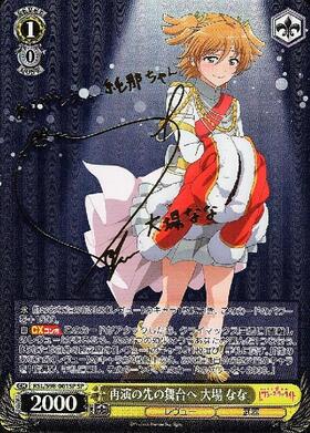 BT】劇場版 少女☆歌劇 レヴュースタァライト 商品検索 | ドラゴン