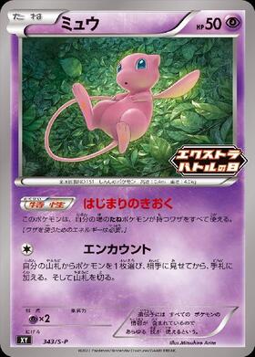ミュウ(342/SM-P) | プロモ | ドラゴンスター | ポケモンカード