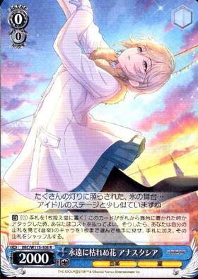 永遠に枯れぬ花 アナスタシア(SP/サイン)(IMC/W115-103SP) | SP