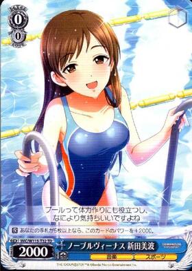 新田美波(サイン)(IMC/W41-079SP) | SP | ドラゴンスター | ヴァイス