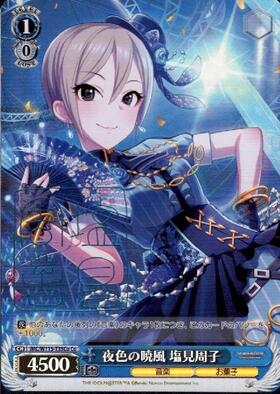 夜色の暁風 塩見周子(IMC/W115-T35) | TD | ドラゴンスター | ヴァイス