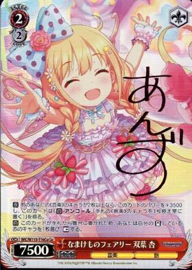 双葉杏(サイン)(IMC/W41-043SP) | SP | ドラゴンスター | ヴァイス