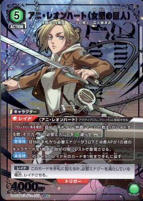 UA23BT】進撃の巨人 商品検索 | ドラゴンスター | ユニオンアリーナ