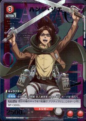 ハンジ・ゾエ(UA23BT/AOT-1-069) | R☆ | ドラゴンスター | ユニオン