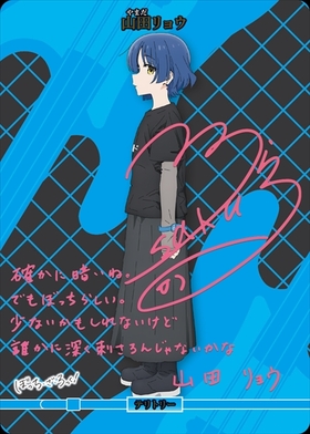 4人でも、ひとり｡/山田リョウ(BB-BTR2-001cBT) | BT | ドラゴンスター