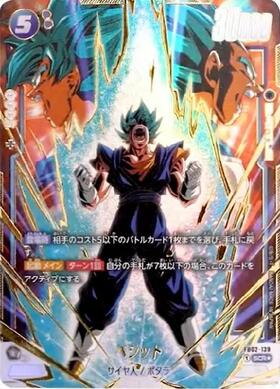 FB02】烈火の闘気 商品検索 | ドラゴンスター | ドラゴンボール