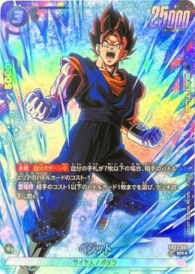 FB02】烈火の闘気 商品検索 | ドラゴンスター | ドラゴンボール