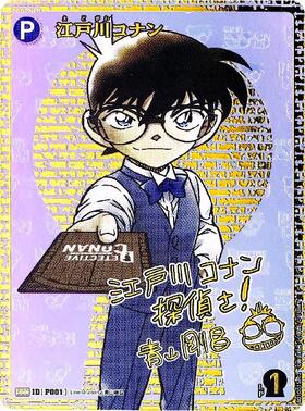 CT-P01「探偵たちの切札」 商品検索 | ドラゴンスター | DETECTIVE