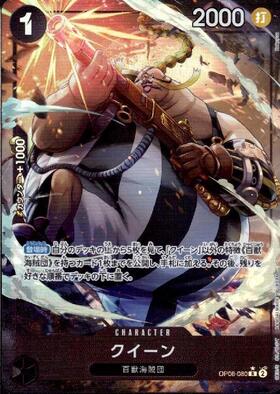 クイーン(C/海賊旗Foil)(ST04-005) | C/パラレル | ドラゴンスター