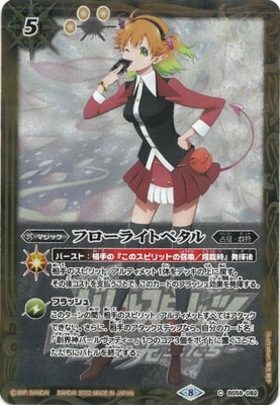 フローライトペタル(BS58-082)(パールヴァティ/illust.高瀬コウ) | C