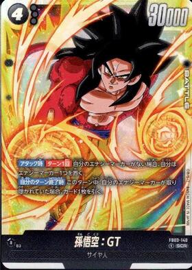 FB03】怒りの咆哮 商品検索 | ドラゴンスター | ドラゴンボール